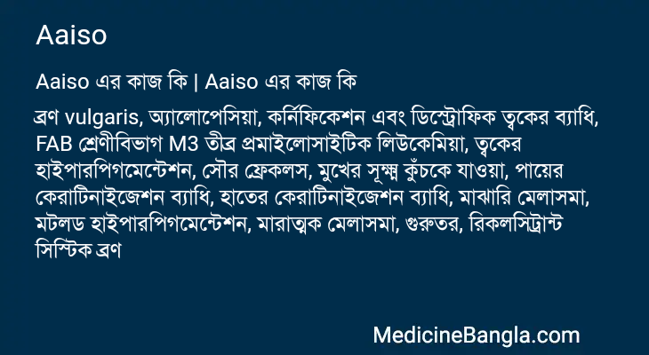 Aaiso in Bangla