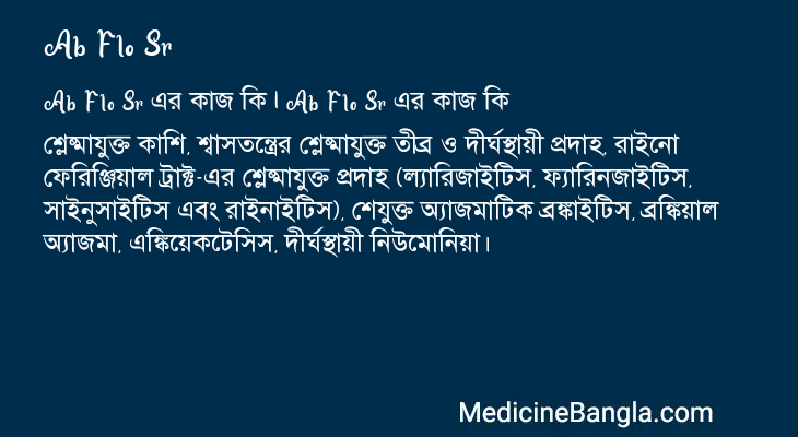 Ab Flo Sr in Bangla