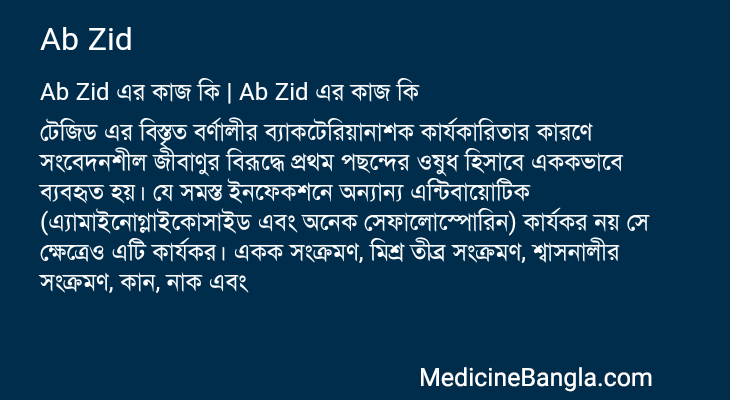 Ab Zid in Bangla