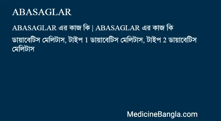 ABASAGLAR in Bangla