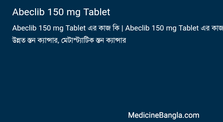 Abeclib 150 mg Tablet in Bangla