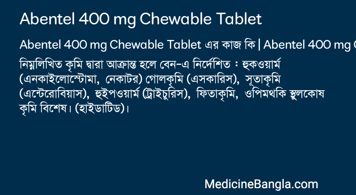 Abentel 400 mg Chewable Tablet in Bangla