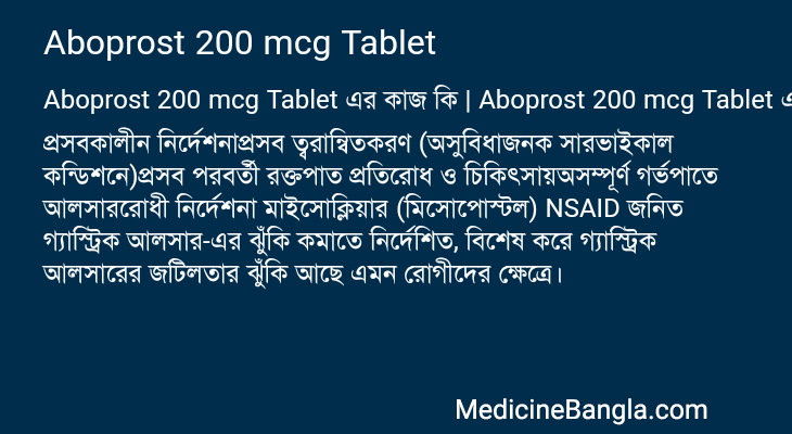 Aboprost 200 mcg Tablet in Bangla