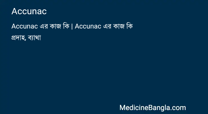 Accunac in Bangla