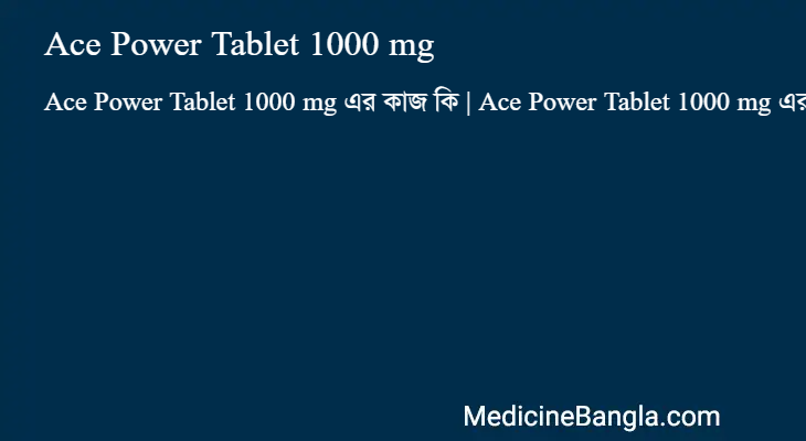 Ace Power Tablet 1000 mg in Bangla