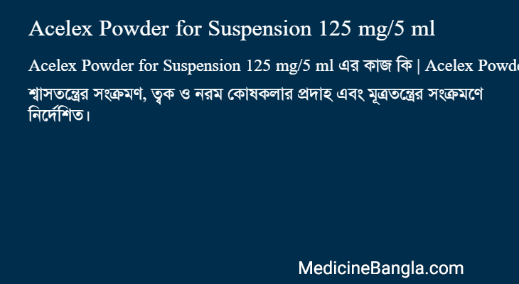 Acelex Powder for Suspension 125 mg/5 ml in Bangla