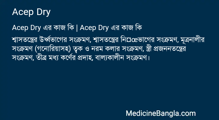 Acep Dry in Bangla