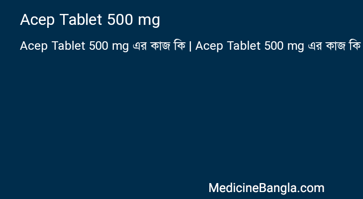 Acep Tablet 500 mg in Bangla