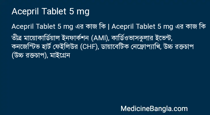 Acepril Tablet 5 mg in Bangla