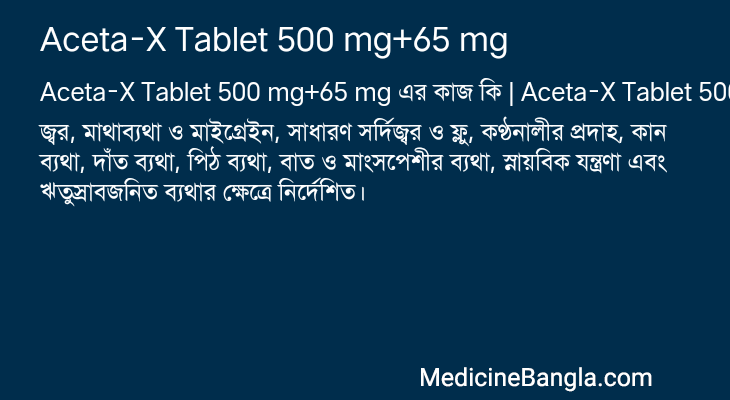 Aceta-X Tablet 500 mg+65 mg in Bangla