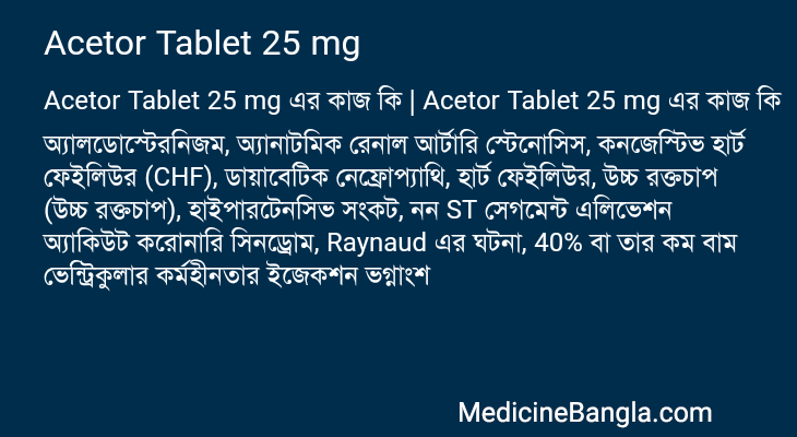 Acetor Tablet 25 mg in Bangla