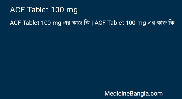 ACF Tablet 100 mg in Bangla