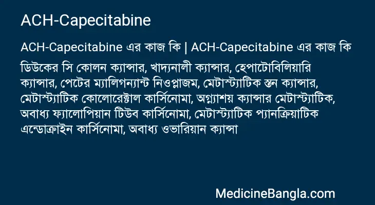 ACH-Capecitabine in Bangla