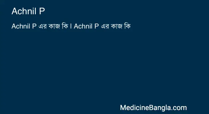 Achnil P in Bangla