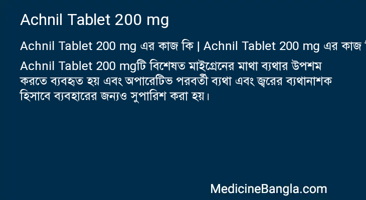 Achnil Tablet 200 mg in Bangla