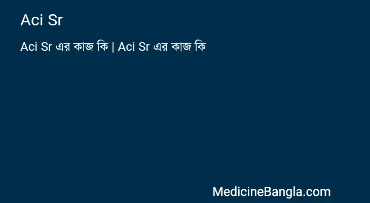 Aci Sr in Bangla