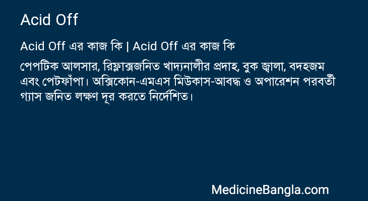 Acid Off in Bangla