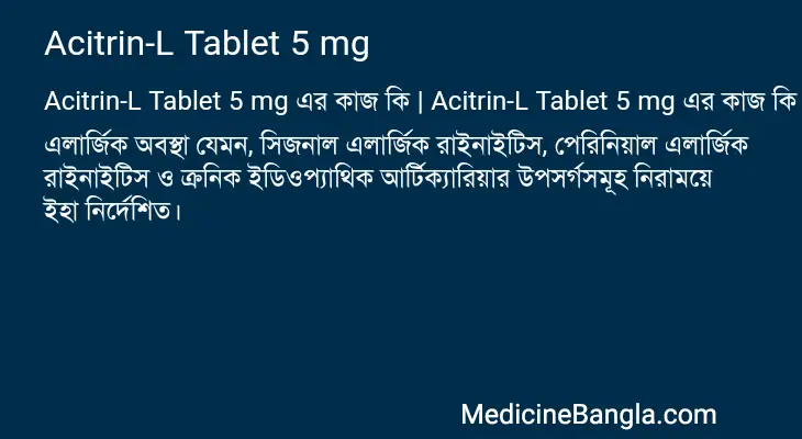 Acitrin-L Tablet 5 mg in Bangla