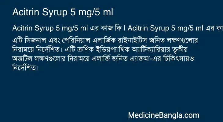 Acitrin Syrup 5 mg/5 ml in Bangla