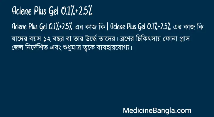 Aclene Plus Gel 0.1%+2.5% in Bangla