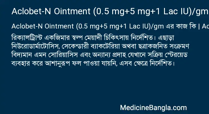 Aclobet-N Ointment (0.5 mg+5 mg+1 Lac IU)/gm in Bangla