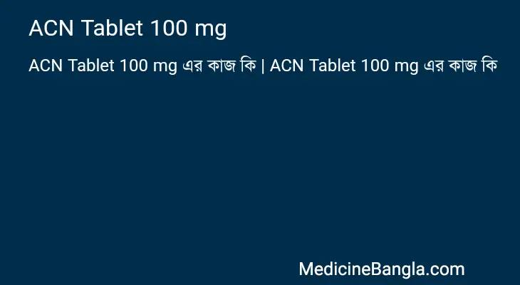 ACN Tablet 100 mg in Bangla