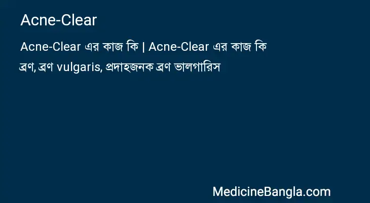 Acne-Clear in Bangla