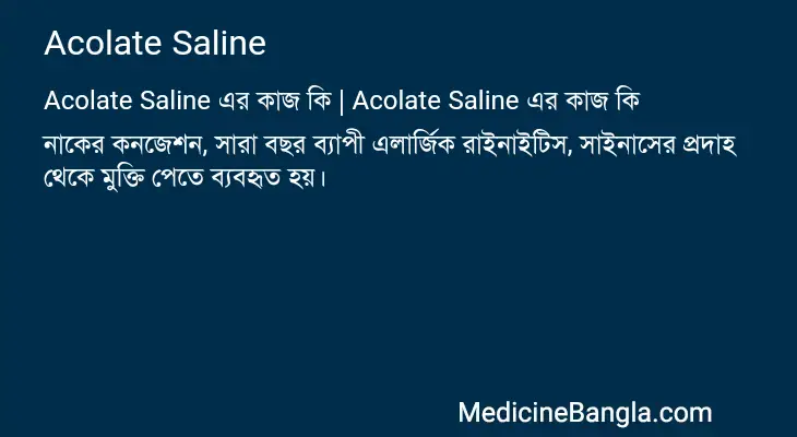 Acolate Saline in Bangla