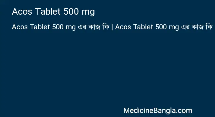 Acos Tablet 500 mg in Bangla