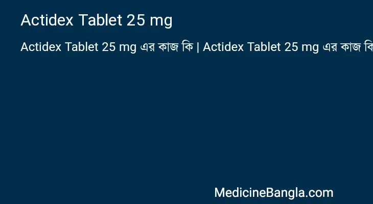 Actidex Tablet 25 mg in Bangla