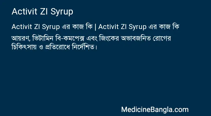 Activit ZI Syrup in Bangla