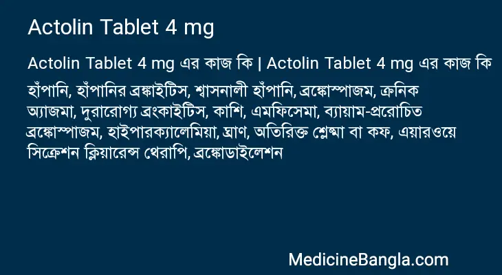 Actolin Tablet 4 mg in Bangla