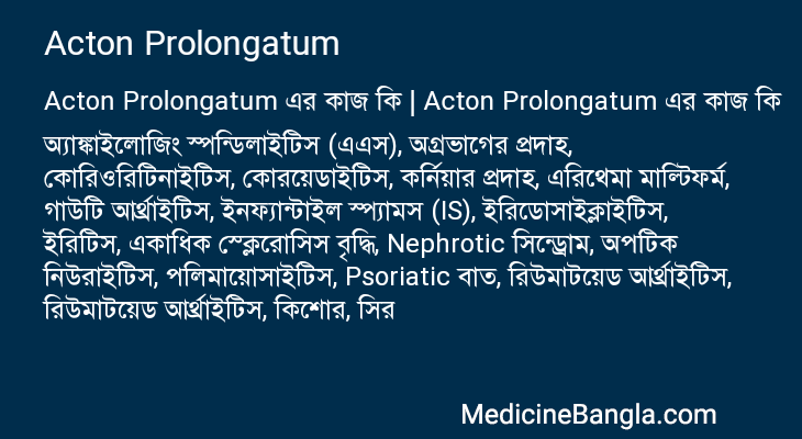 Acton Prolongatum in Bangla