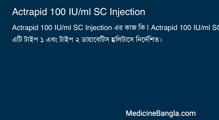 Actrapid 100 IU/ml SC Injection in Bangla