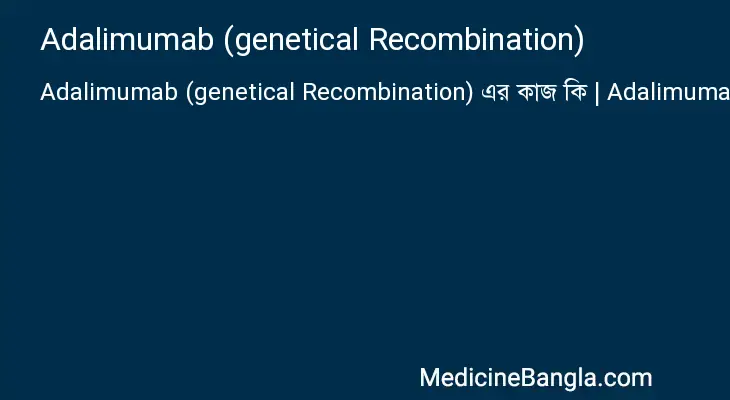 Adalimumab (genetical Recombination) in Bangla