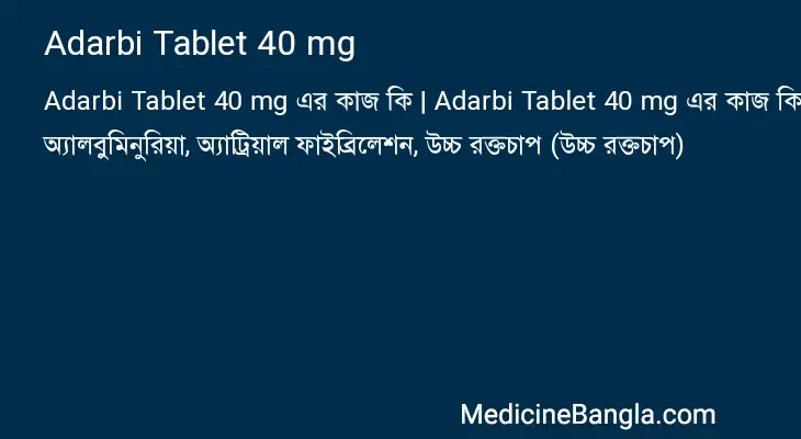 Adarbi Tablet 40 mg in Bangla