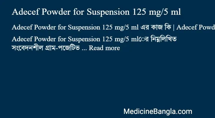 Adecef Powder for Suspension 125 mg/5 ml in Bangla