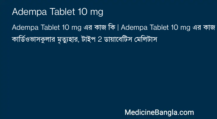 Adempa Tablet 10 mg in Bangla