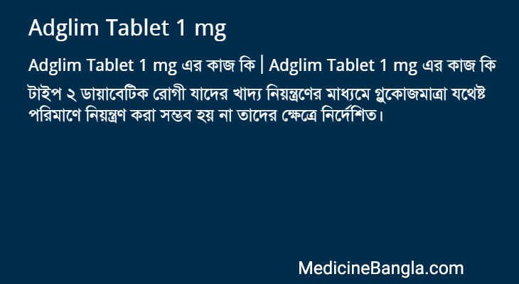 Adglim Tablet 1 mg in Bangla