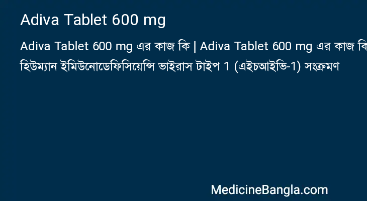 Adiva Tablet 600 mg in Bangla