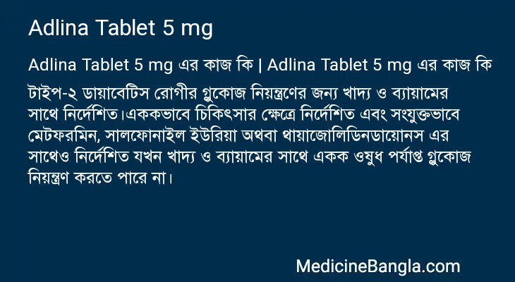 Adlina Tablet 5 mg in Bangla