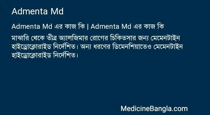 Admenta Md in Bangla