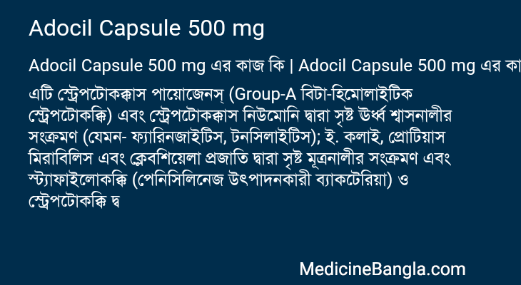 Adocil Capsule 500 mg in Bangla