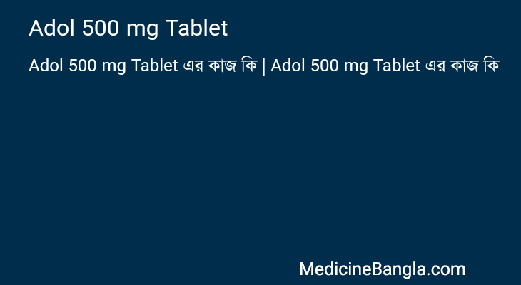 Adol 500 mg Tablet in Bangla