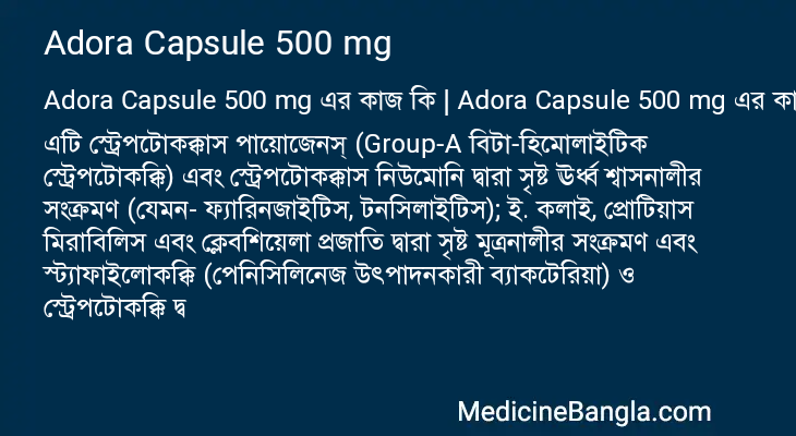 Adora Capsule 500 mg in Bangla