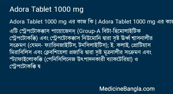 Adora Tablet 1000 mg in Bangla