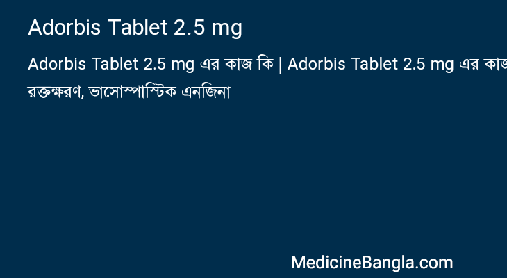 Adorbis Tablet 2.5 mg in Bangla