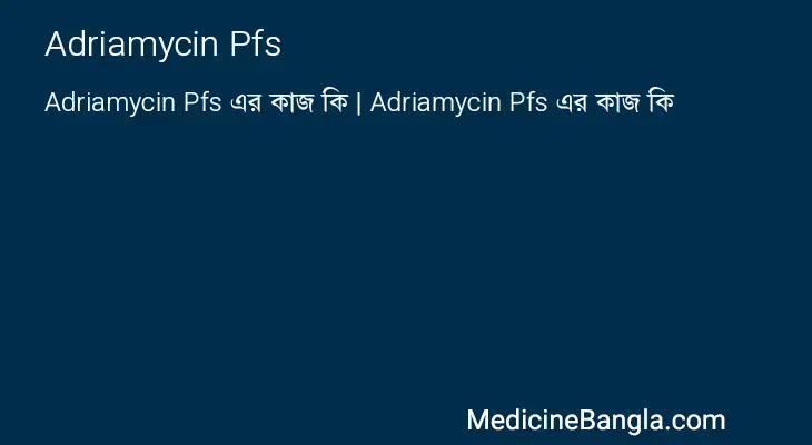 Adriamycin Pfs in Bangla