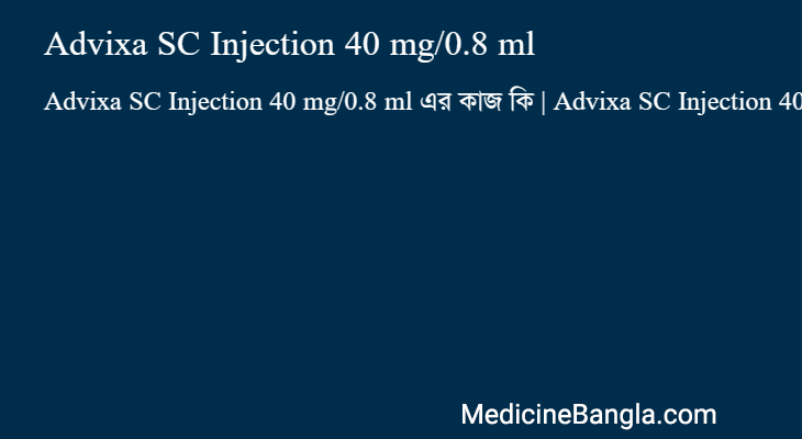 Advixa SC Injection 40 mg/0.8 ml in Bangla