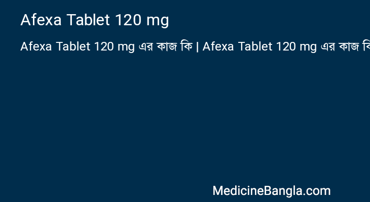 Afexa Tablet 120 mg in Bangla